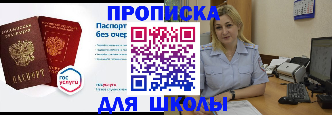 прописка в квартире в Почепе