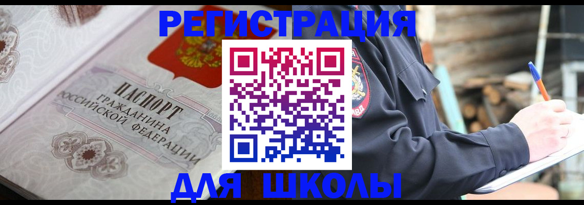 найти адрес прописки в Почепе