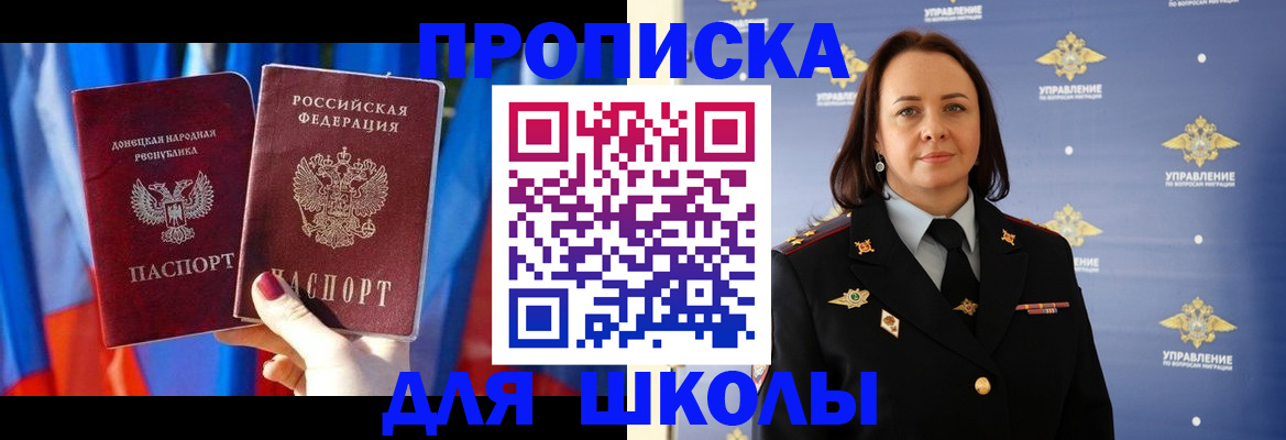 миграционный учет в Почепе