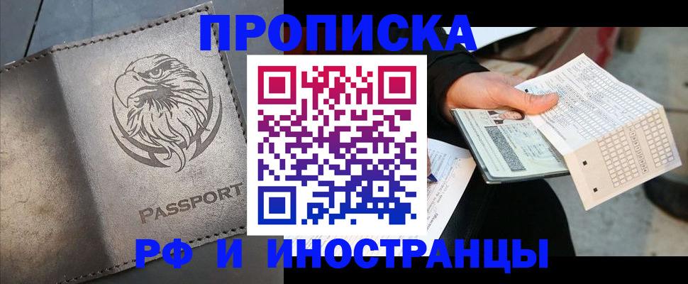 прописка для кредита в Почепе