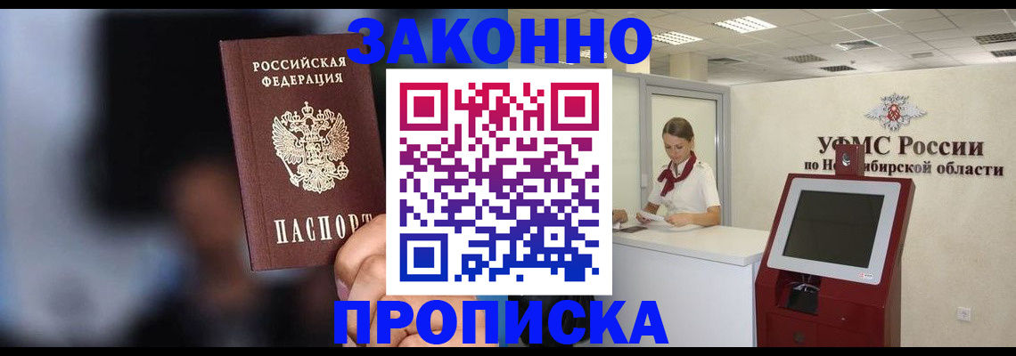 миграционный учет в Почепе